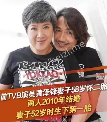 黄泽锋妻子诞下二胎