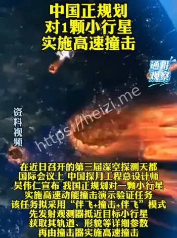 中国航天