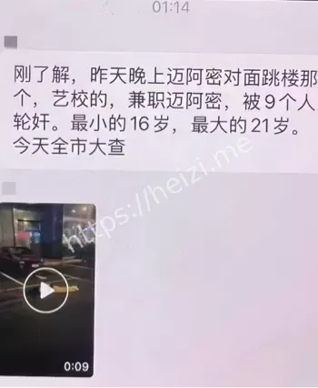 呼和浩特迈阿密酒吧轮奸案